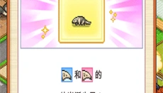 探险顽皮动物园汉化版 截图