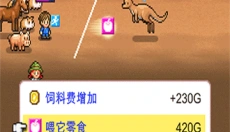 探险顽皮动物园汉化版 截图