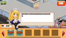 萌娘餐厅 截图