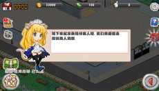 萌娘餐厅 截图