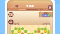 时间花园 截图