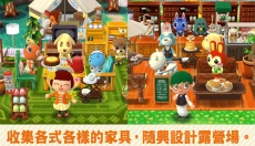 动物的森友会 截图