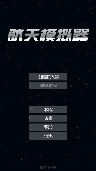 中文设置教程配图4