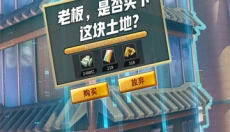 商道高手 截图