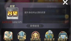 商道高手 截图