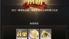 商道高手 截图