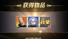 商道高手 截图