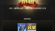 商道高手 截图