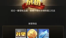 商道高手 截图
