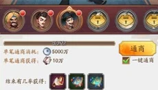 我是大东家最新版 截图