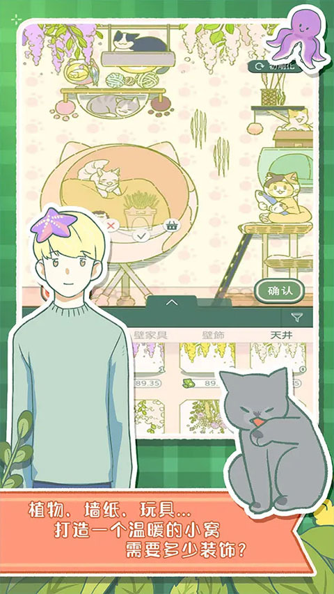 寄心茶屋游戏