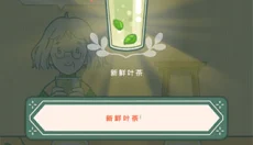 寄心茶屋游戏 截图