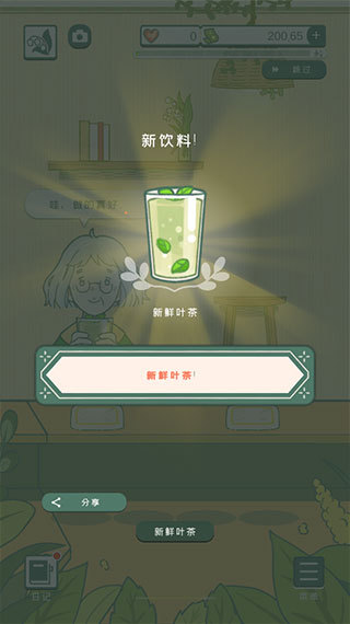 寄心茶屋游戏