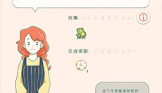 寄心茶屋游戏 截图
