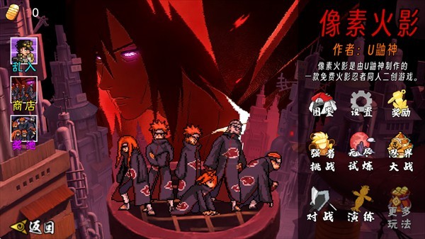 像素火影次世代游戏安卓版