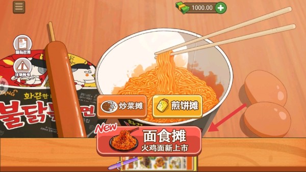 火鸡面美食店