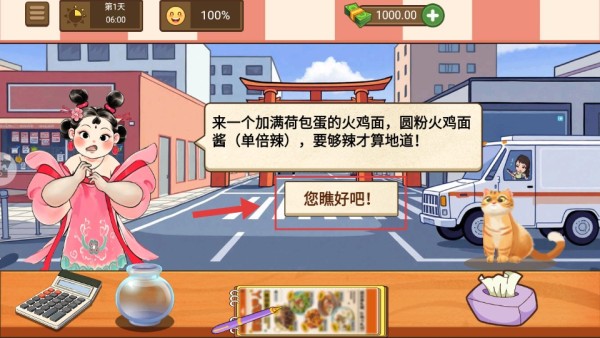 火鸡面美食店