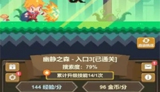 魔物调查者 截图