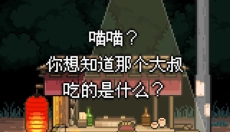 熊先生的餐厅 截图