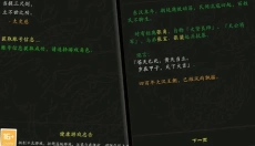 泥潭三国 截图