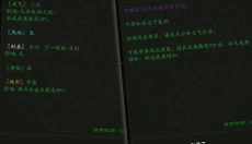 泥潭三国 截图