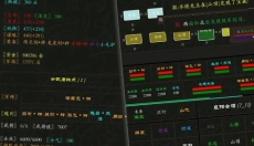 泥潭三国 截图