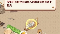 街角服装店 截图