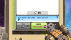 部落冲突游戏官网下载 截图
