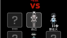 猛鬼宿舍官网最新版 截图