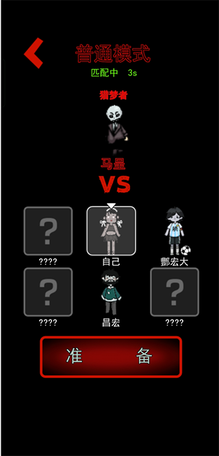 猛鬼宿舍官网最新版
