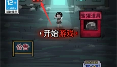 猛鬼宿舍官网最新版 截图