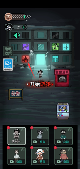 猛鬼宿舍官网最新版