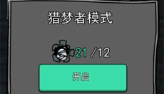 猛鬼宿舍官网最新版 截图