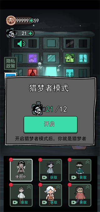 猛鬼宿舍官网最新版