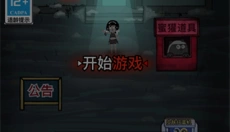 猛鬼宿舍官网最新版 截图
