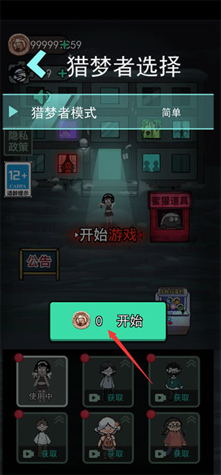 猛鬼宿舍官网最新版