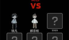 猛鬼宿舍官网最新版 截图