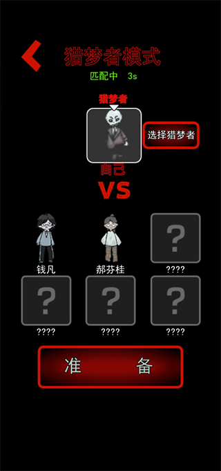 猛鬼宿舍官网最新版