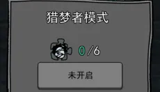 猛鬼宿舍官网最新版 截图