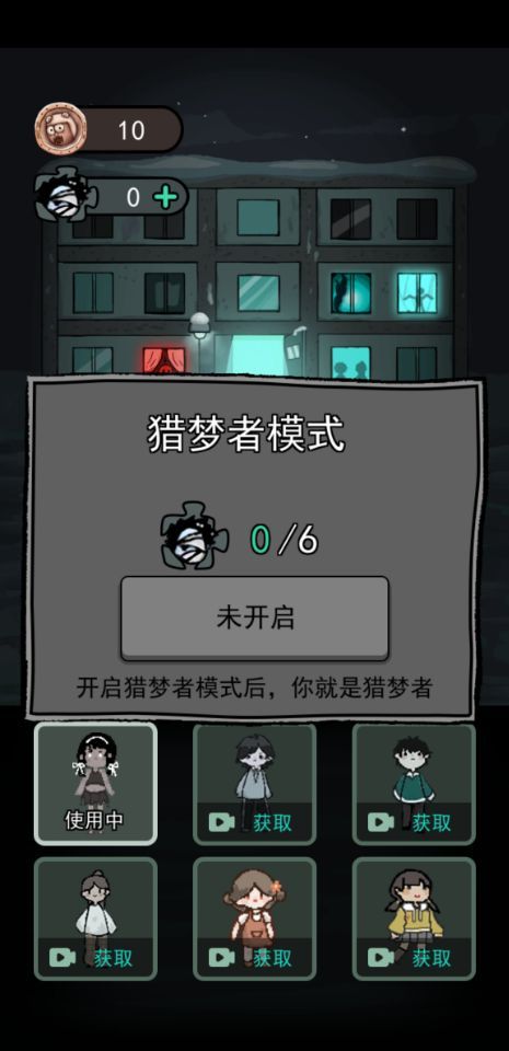 猛鬼宿舍官网最新版