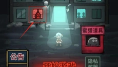 猛鬼宿舍官网最新版 截图