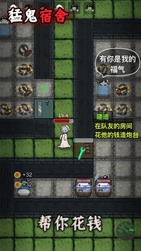 猛鬼宿舍官网最新版