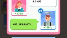 家族人生 截图