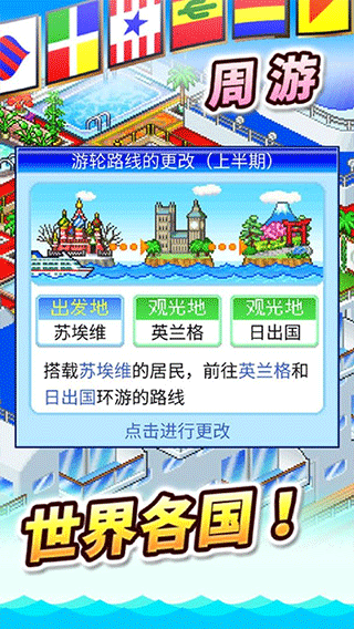 豪华大游轮物语开罗
