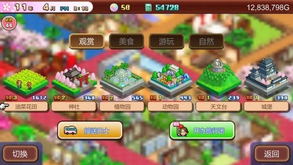 温泉物语2官网