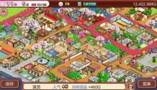 温泉物语2官网 截图