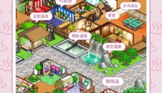 温泉物语2官网 截图