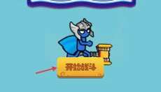 战士冲冲冲 截图