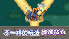 战士冲冲冲 截图