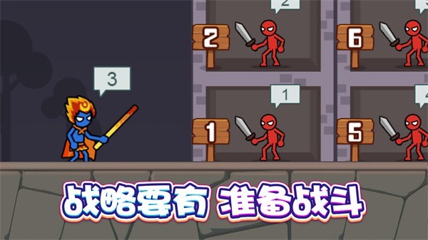 战士冲冲冲